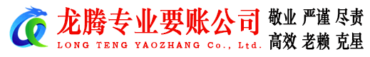 峄城追债公司