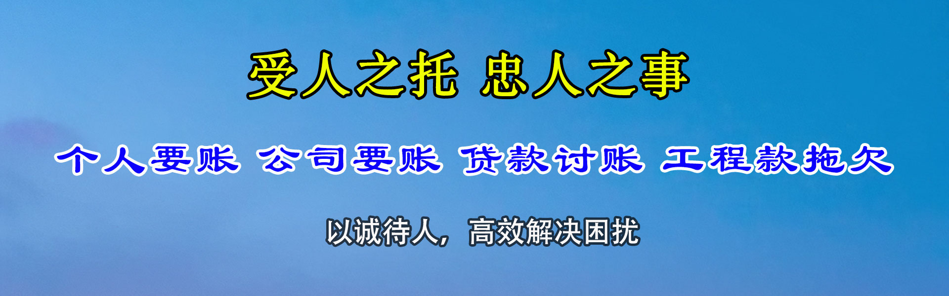 峄城追债公司